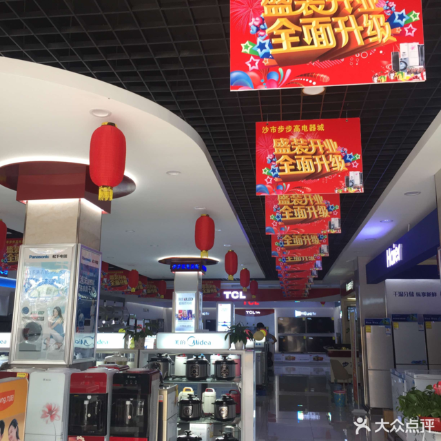 长沙市 购物服务 家电电子卖场/数码家电/数码产品 > 步步高电器城