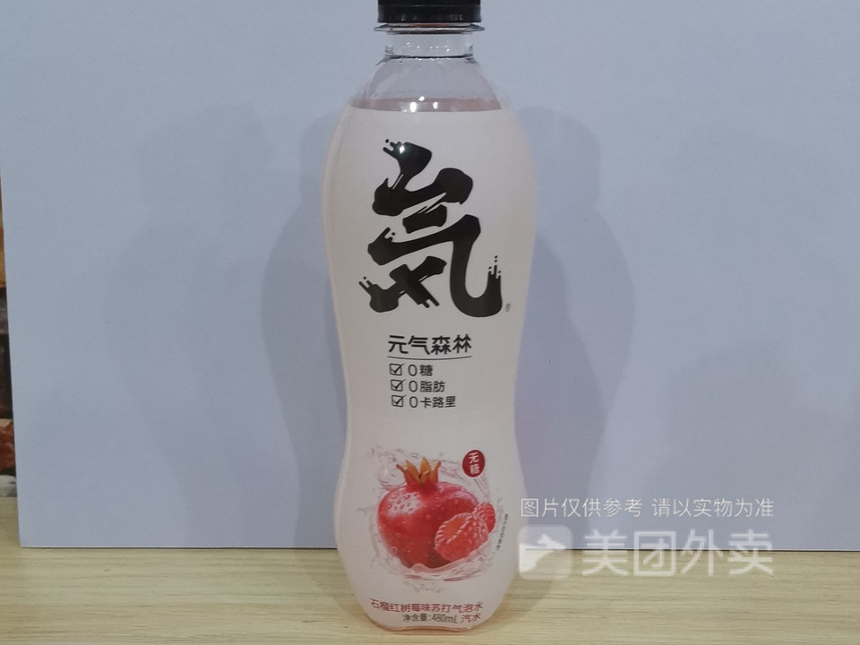 元气森林石榴红树莓味图片