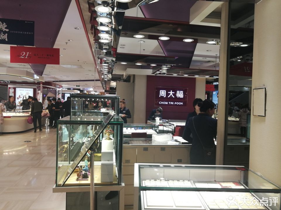 捷夫珠寶遠大購物中心店