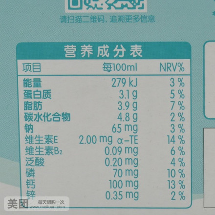 未来星儿童成长有机奶图片