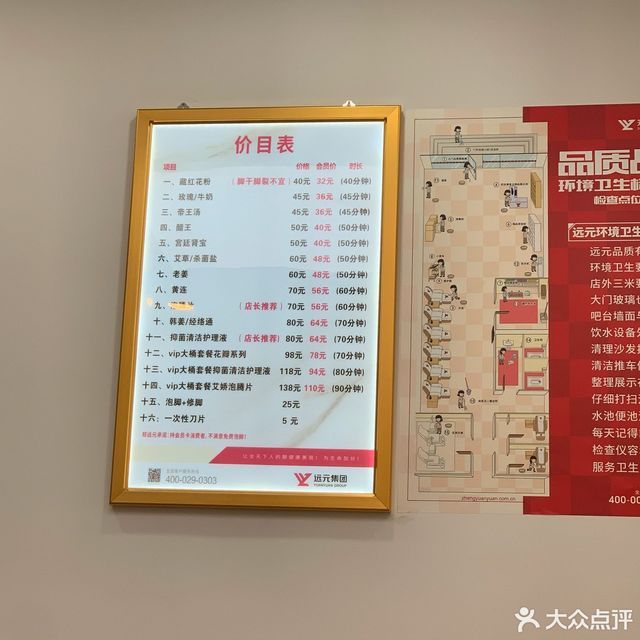 郑远元专业修脚房广福店