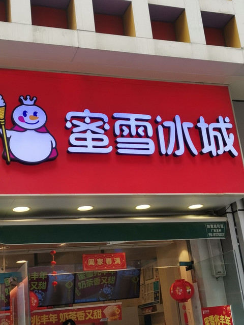 草莓摇摇奶昔满杯百香果森林玫果分类:饮料店;冰淇淋;冷饮店;饮品