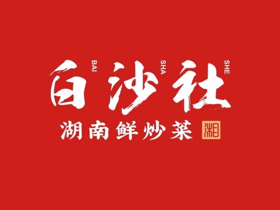 湖南大碗菜logo图片