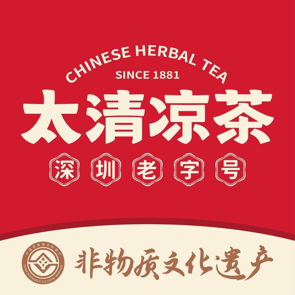 太清凉茶甜品图片