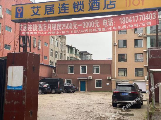 艾居金洋连锁酒店(盖州清河大街店)图片