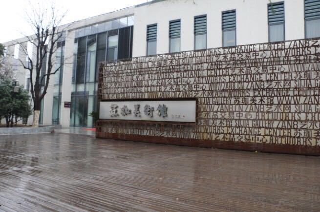 无锡美术馆