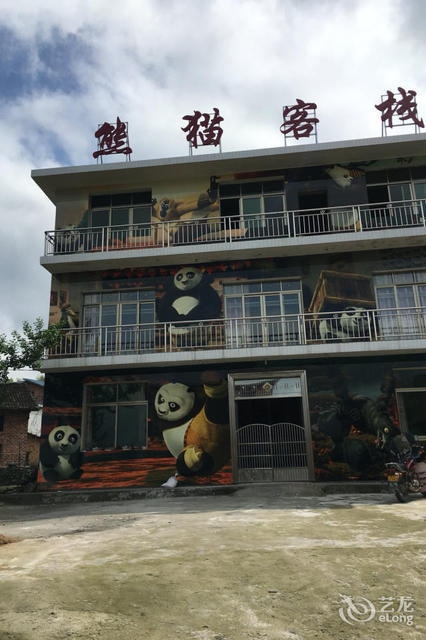 萍乡市 住宿服务 客栈民宿 > 武功山武功熊猫主题客栈 萍乡市芦溪县
