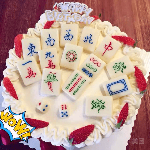 十三幺麻将蛋糕图片
