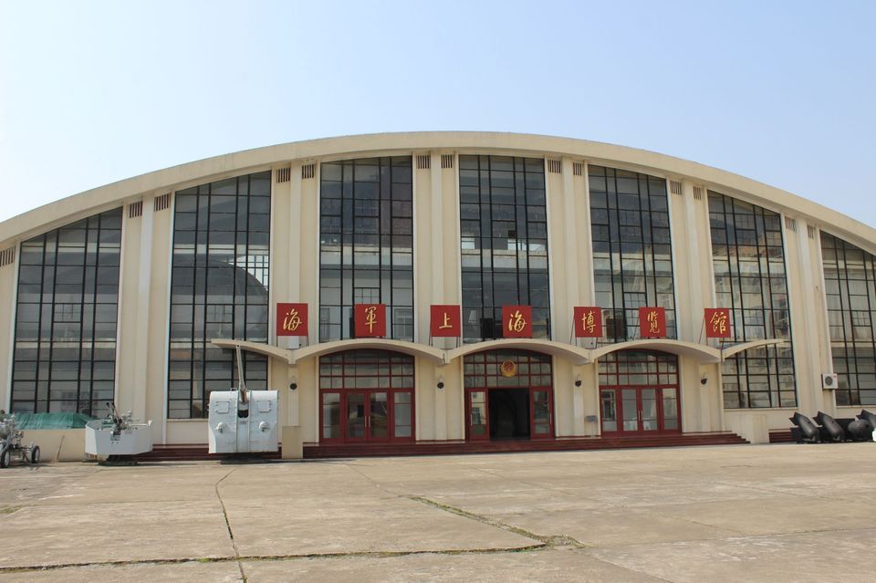 海军上海博览馆图片