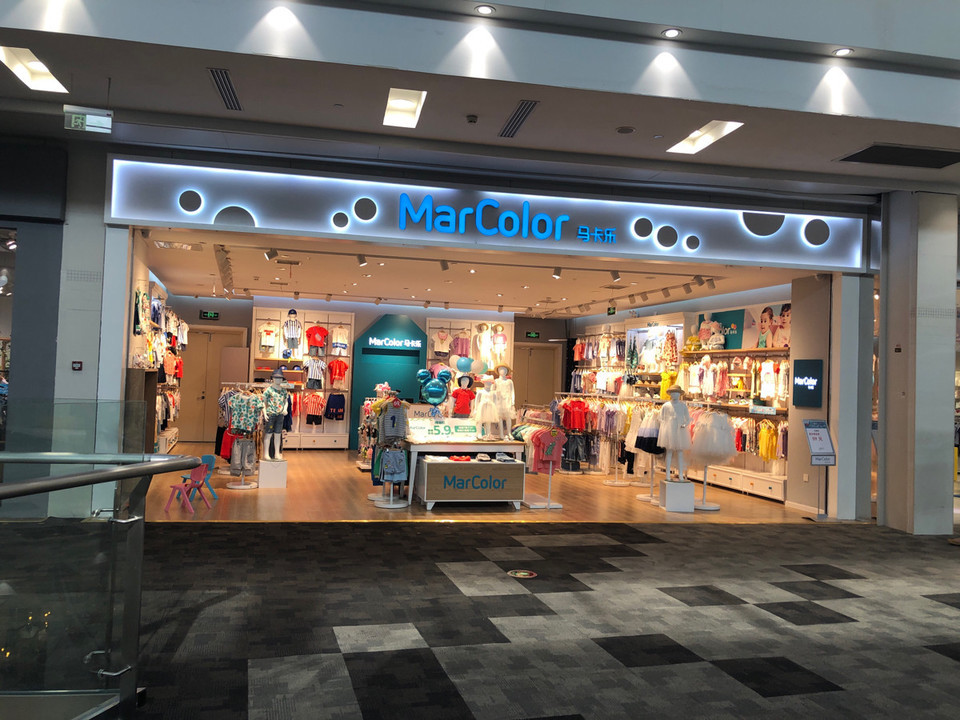 马卡乐永旺梦乐城店