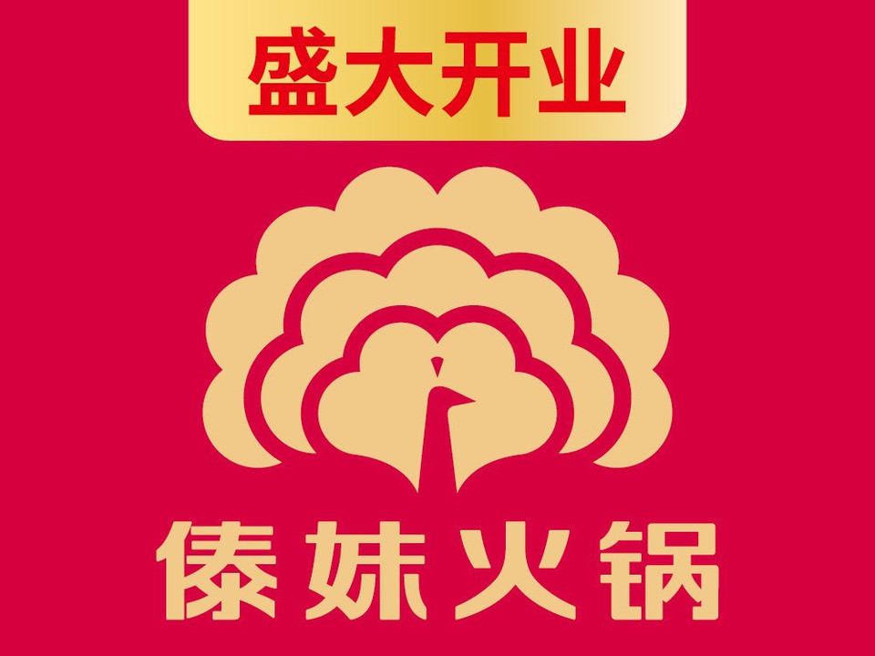 查看上海傣妹火锅_360地图搜索结果列表