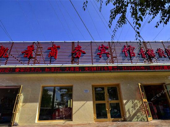 西宁市 住宿服务 酒店 > 凯景商务宾馆