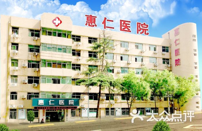 西安未央汉城医院图片