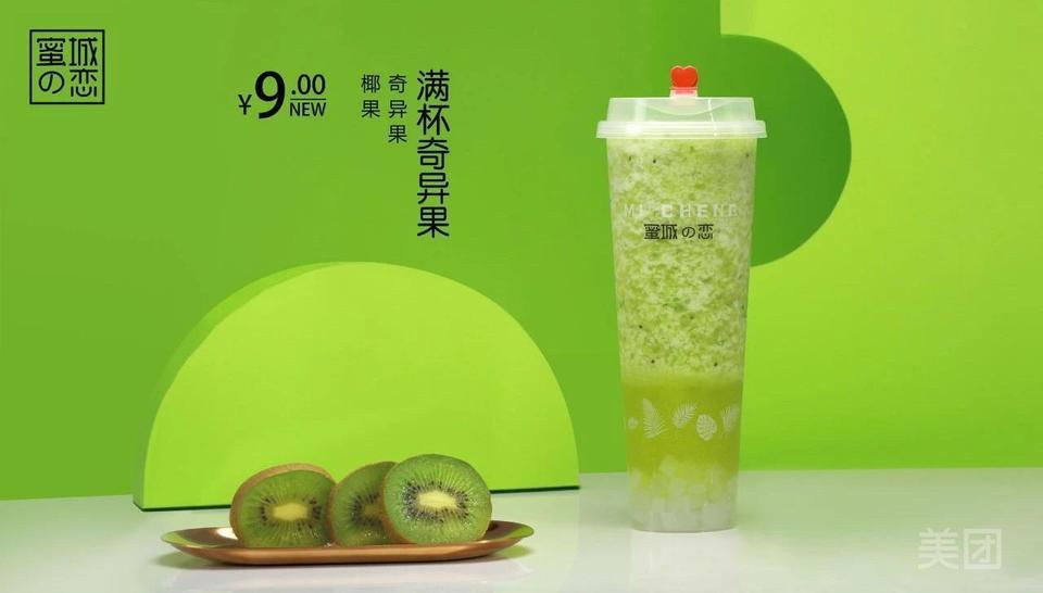 满杯奇异果图片