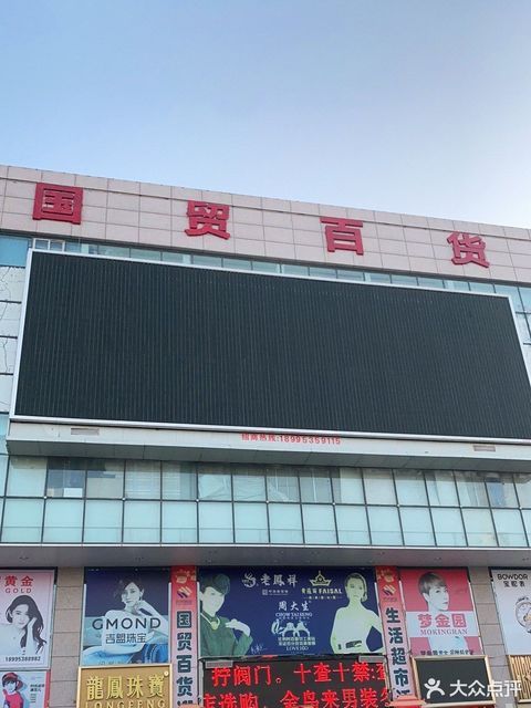 新百大卖场吴忠店