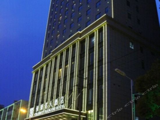 清溪路海巢大酒店图片