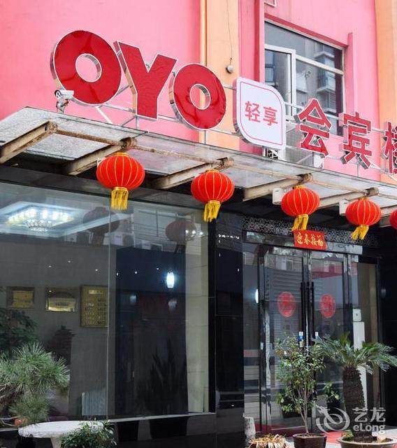 会宾楼宾馆淮舜南路店