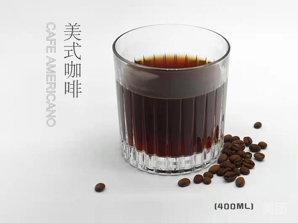美式现磨咖啡图片