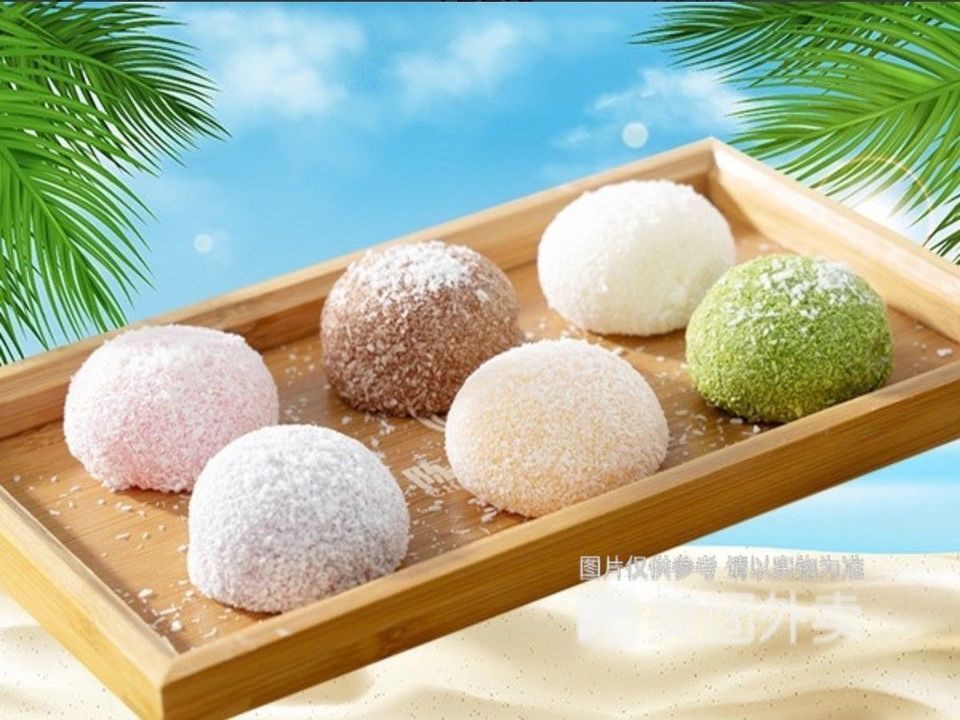 日式椰蓉大福图片