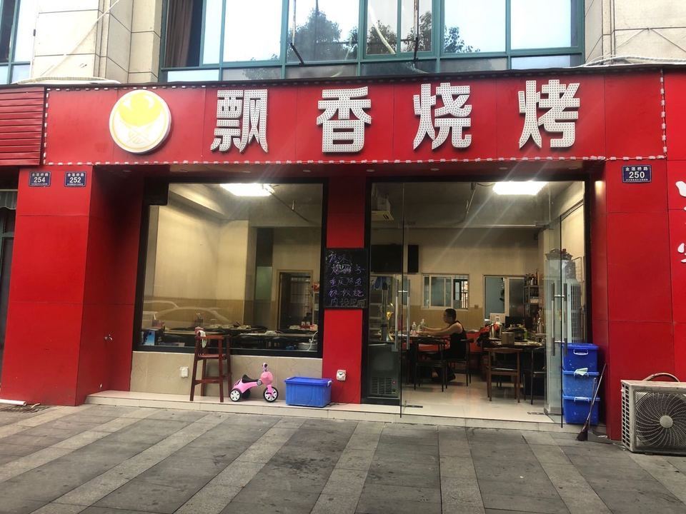 望京小腰长兴店