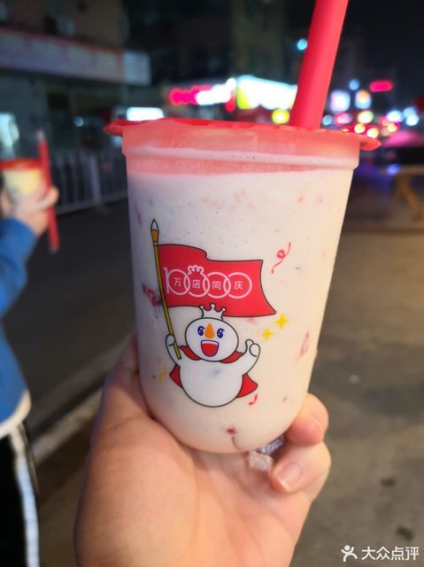 草莓摇摇奶昔图片