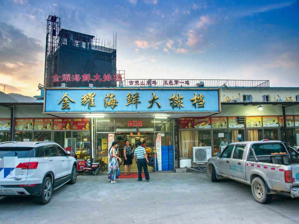 金耀海鲜大排档图片