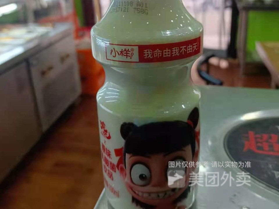 小样原味乳酸菌饮品图片