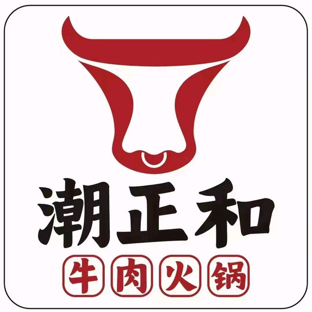 【潮正和潮汕牛肉火锅】地址,电话,路线,周边设施_360地图