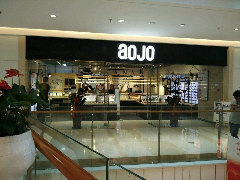 永光眼镜东园街口总店