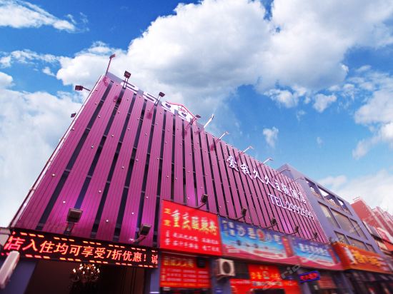                万盛水城主题酒店