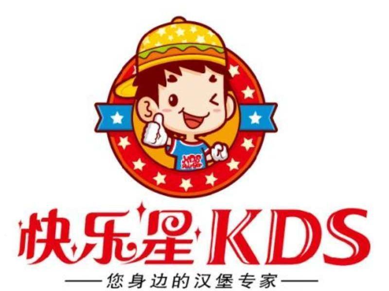 快乐星汉堡店