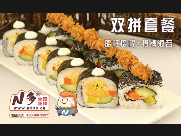 n多寿司潞城店
