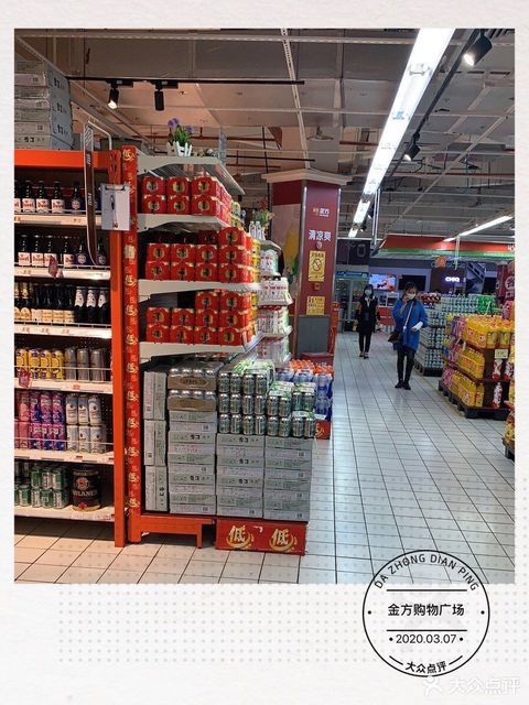          金方购物广场(振兴街店)