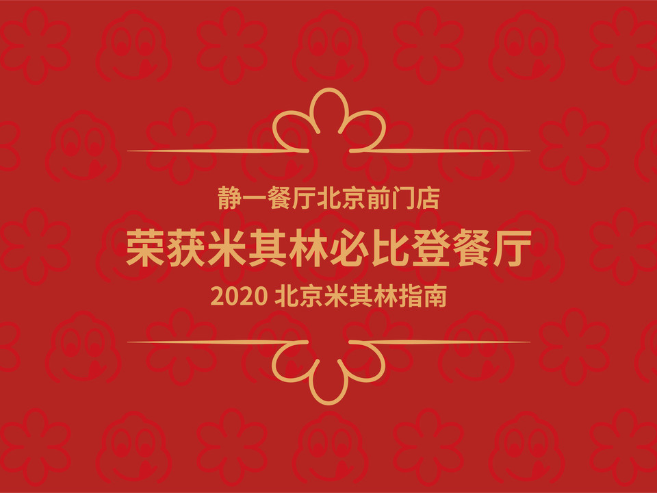 红蕃茄楚膳北京阜成路店