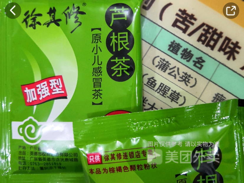 小儿感冒茶图片