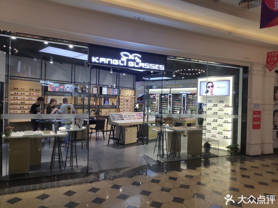 西南康利眼镜(王府井店)