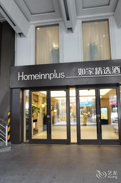 如家精选酒店(上海武宁路地铁站安远路店)图片