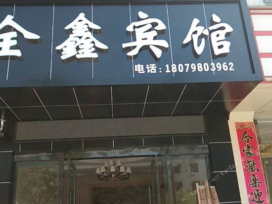 景德镇北站附近酒店图片