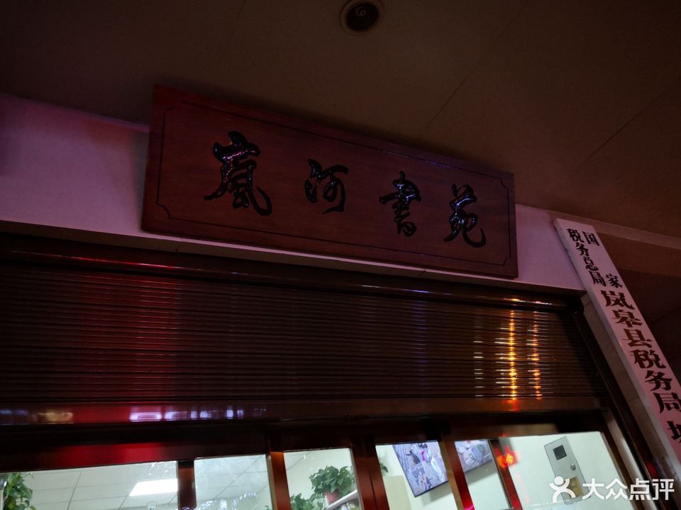 学海书店(国心北路店)