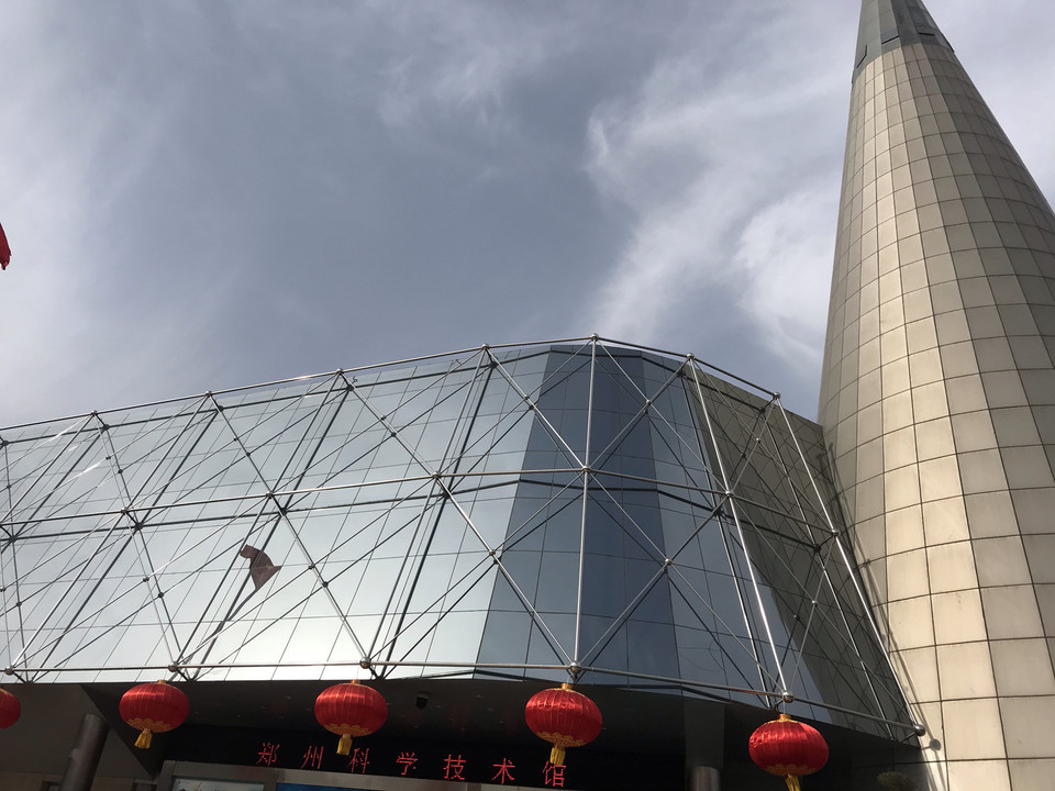 郑州科学技术馆