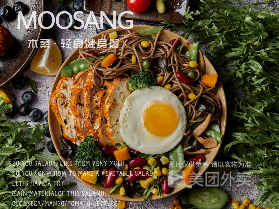 木桑森林轻食健身沙拉华阳店