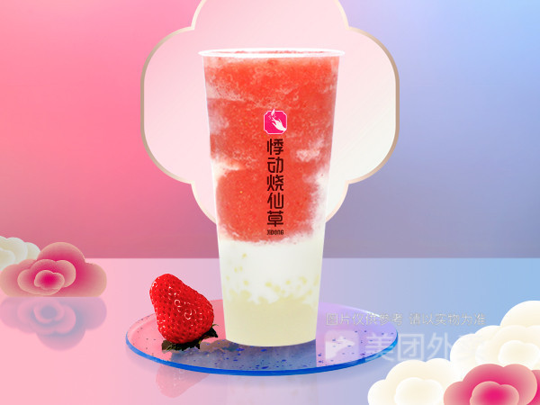 草莓酸奶哈尼度图片