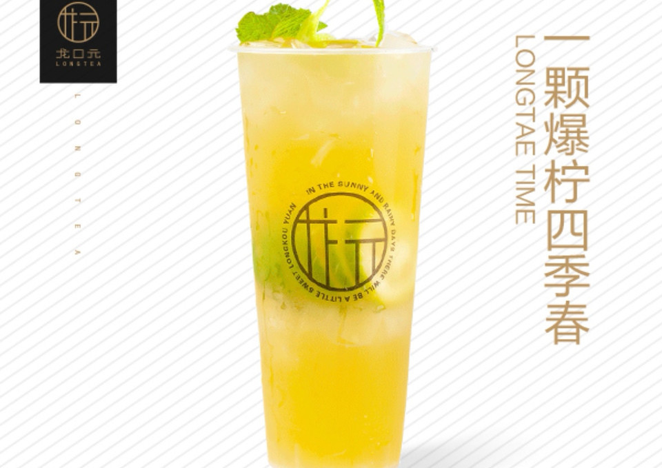 一颗爆柠四季春图片