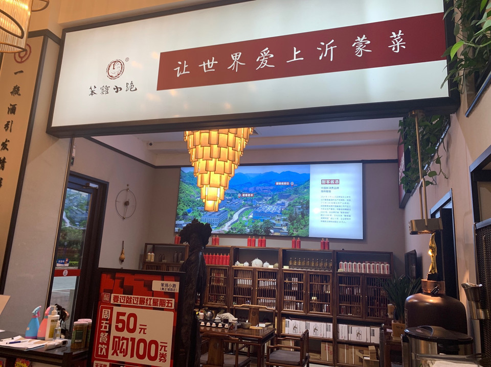 笨鸡小跑(奥正诚园店)位于临沂市河东区堤下路与利坊街交汇向东400米