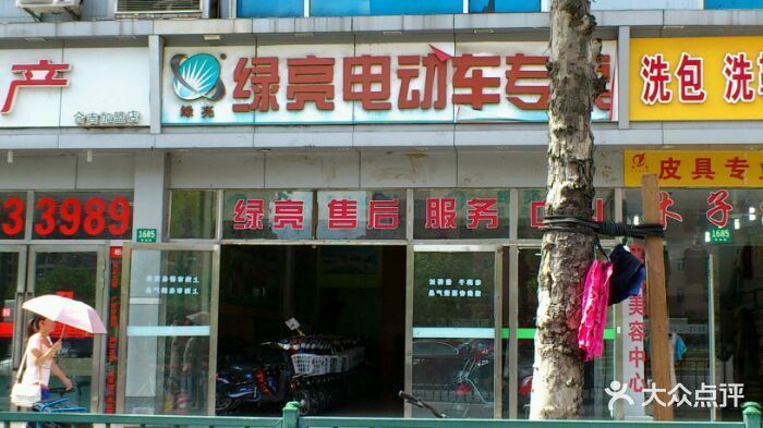 > 上海绿亮电动车