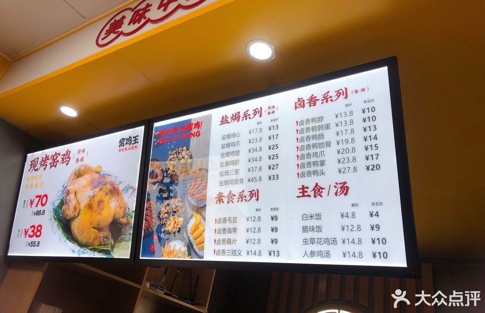 窑鸡王(江北店)