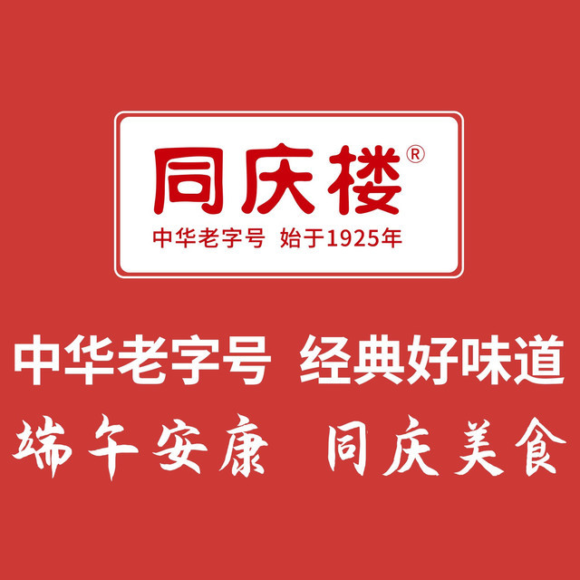 同庆楼(花园店)