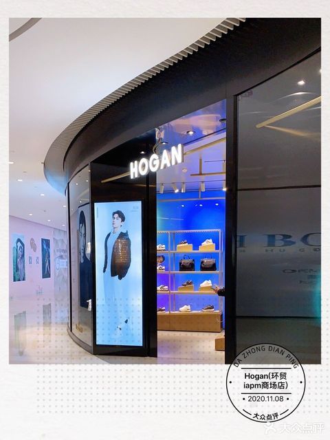hogan(环贸iapm商场店)