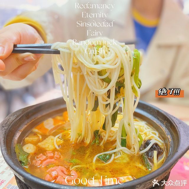 陈记云南过桥米线(邹城店)