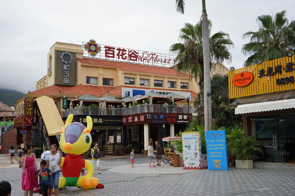 百花谷商业街